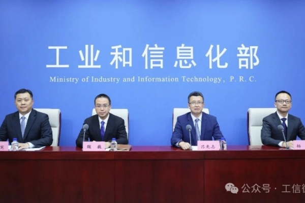 工業(yè)和信息化部舉行“推進(jìn)科技服務(wù)業(yè)高質(zhì)量發(fā)展”新聞發(fā)布會(huì)